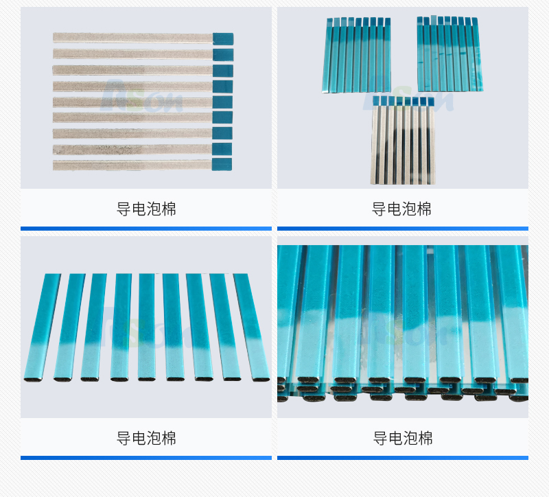導(dǎo)電泡棉是什么材質(zhì)做的？